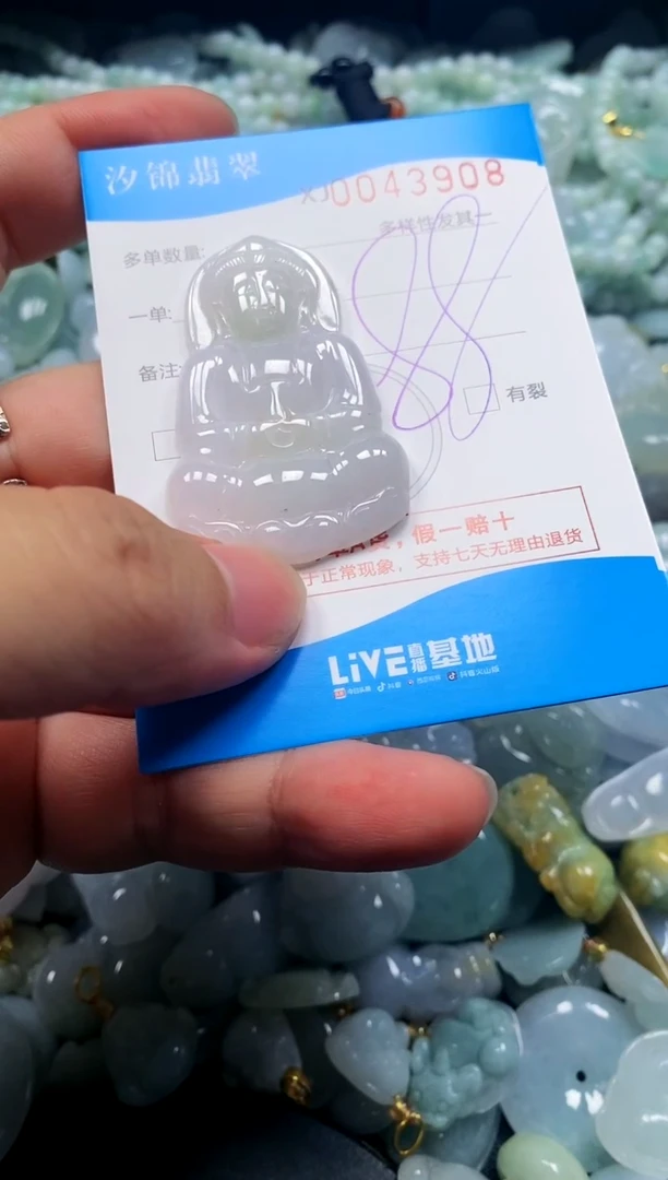 颈饰未镶嵌翡翠闪购商品0043908