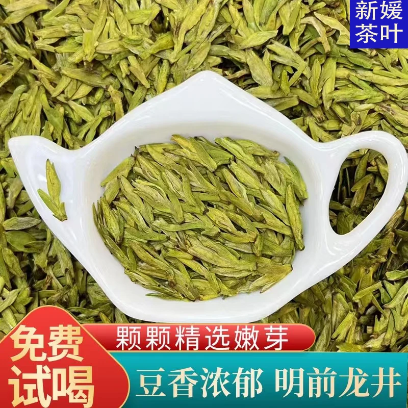 【头采L520】新茶明前开园头采豆香黄绿春茶茶叶龙井龙井茶绿茶