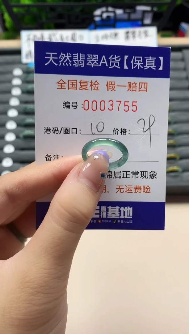 未镶嵌戒指翡翠天然  3755