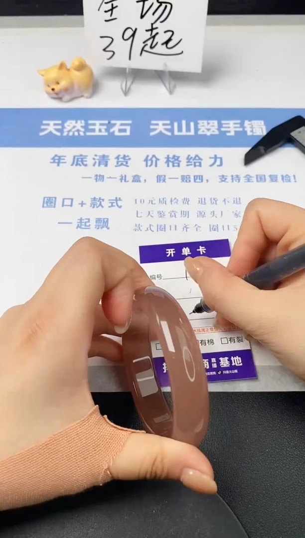 【闪购商品】石英质玉手镯未镶嵌s113-P