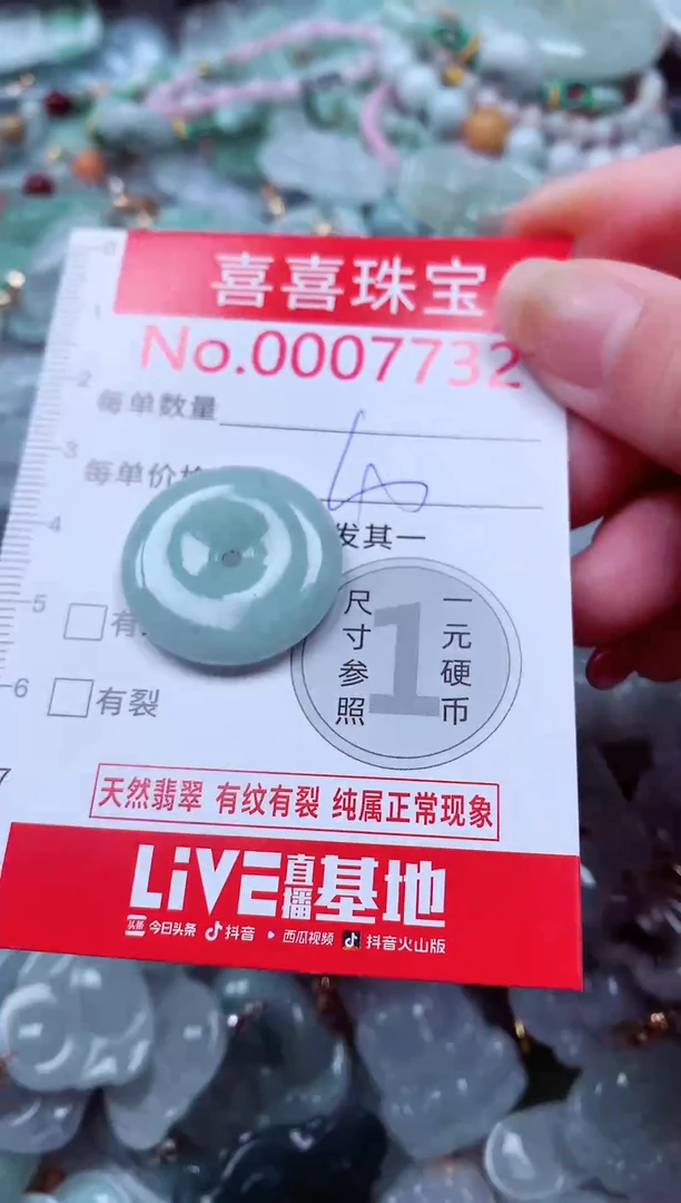 吊坠(不含链)未镶嵌翡翠7732