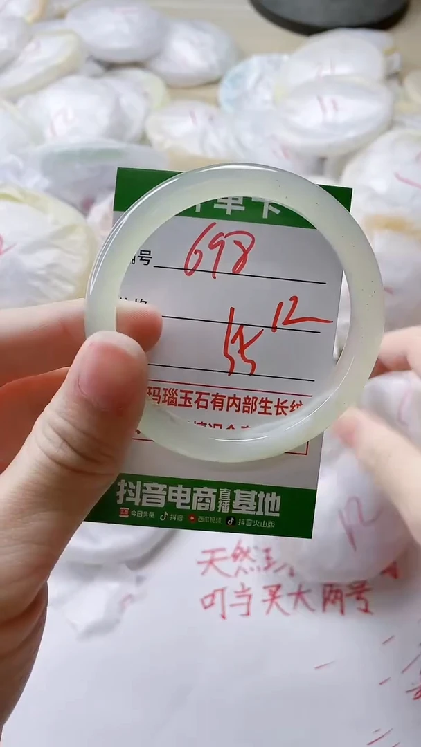 【闪购商品】玛瑙/玉髓手镯未镶嵌698