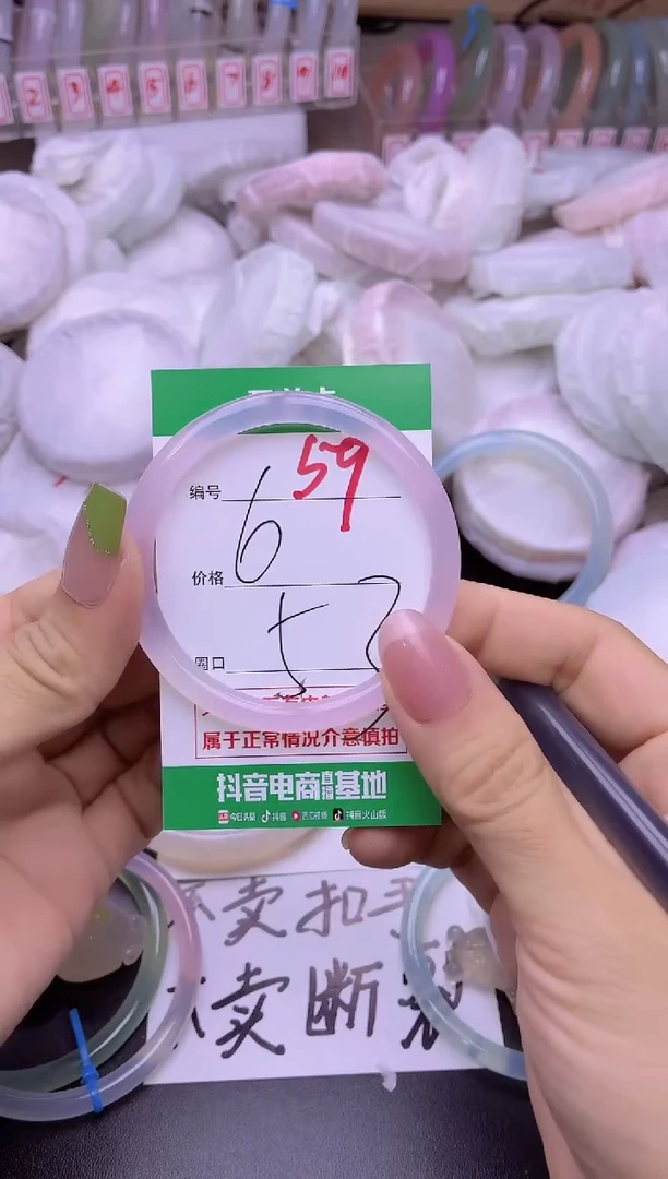 玛瑙/玉髓手镯未镶嵌59