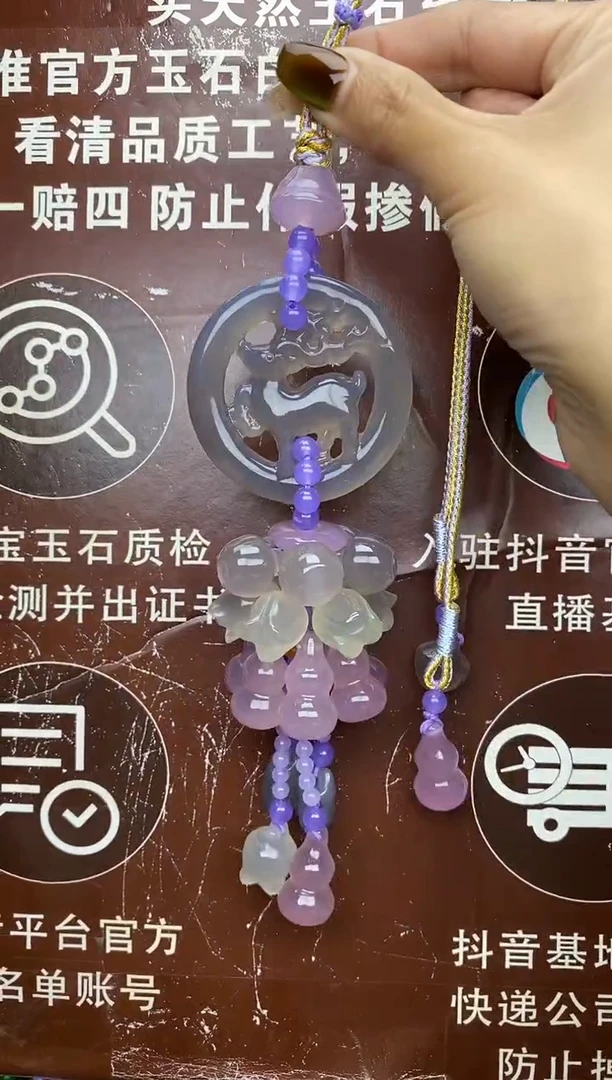未镶嵌玛瑙车挂
