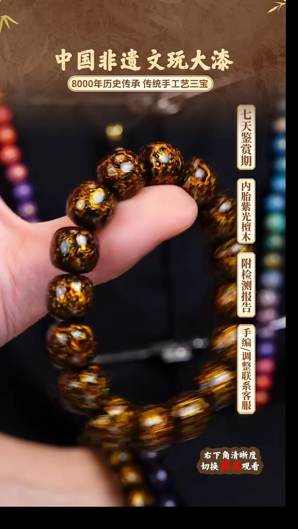 福泽大漆非遗手工艺手串1.2