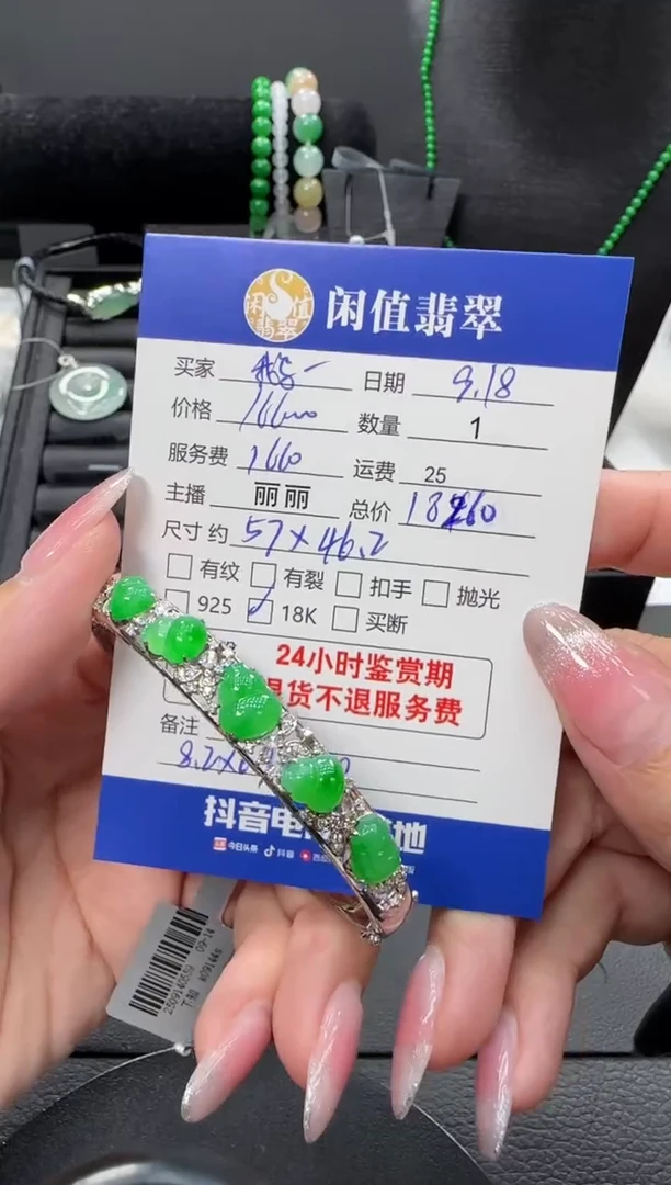 18K金镶嵌手镯翡翠鹅*鹅翡翠手镯