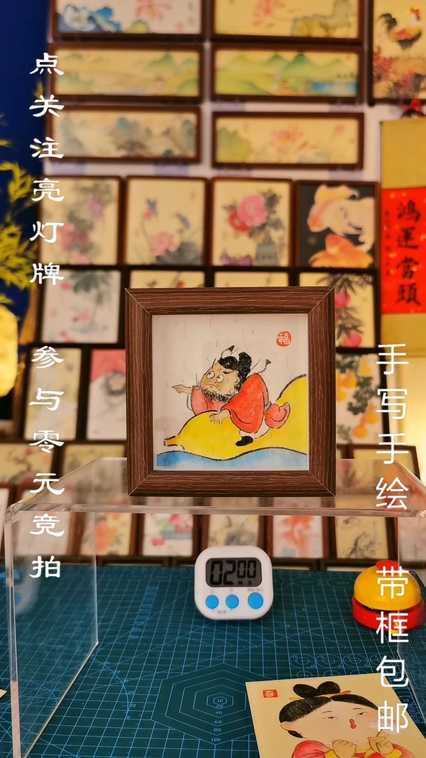 横款心**提4寸深色框 钟馗骑葫芦