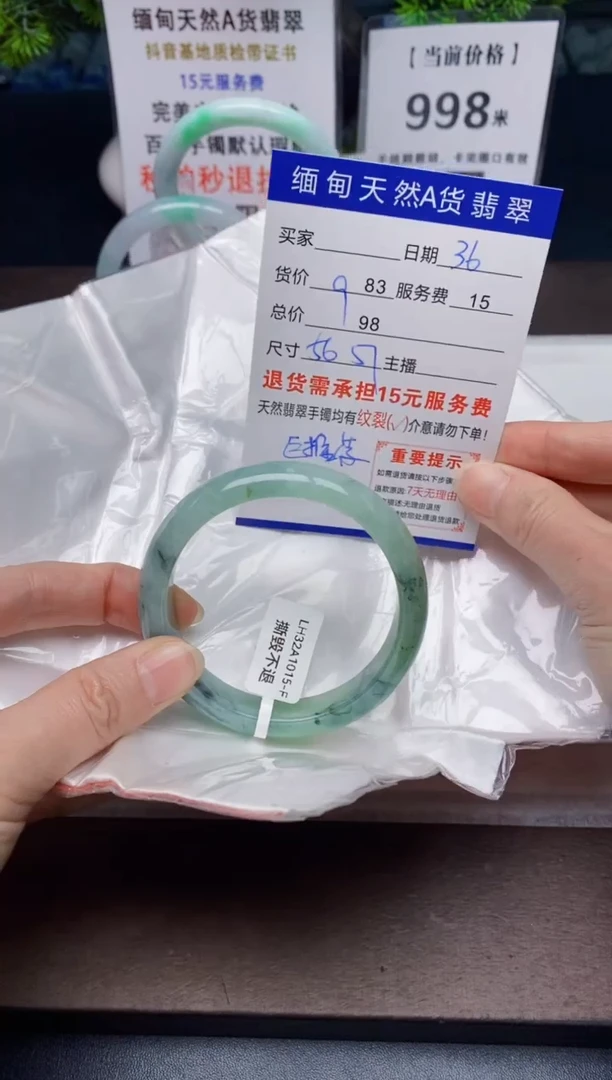 【闪购商品】翡翠手镯未镶嵌36天然A货缅甸翡翠需包容完美主义慎拍
