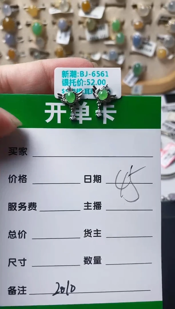 颈饰银S925镶嵌翡翠2010