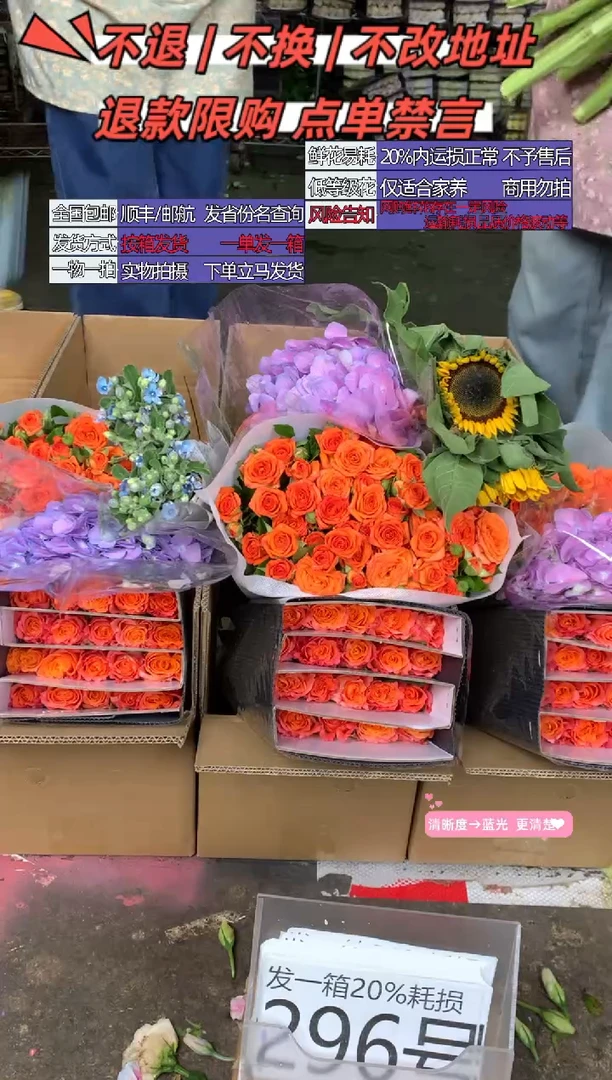 296号♥含20%耗损发一箱