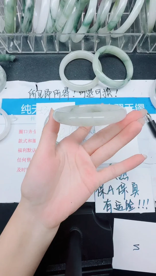 未镶嵌手镯石英质玉531-60