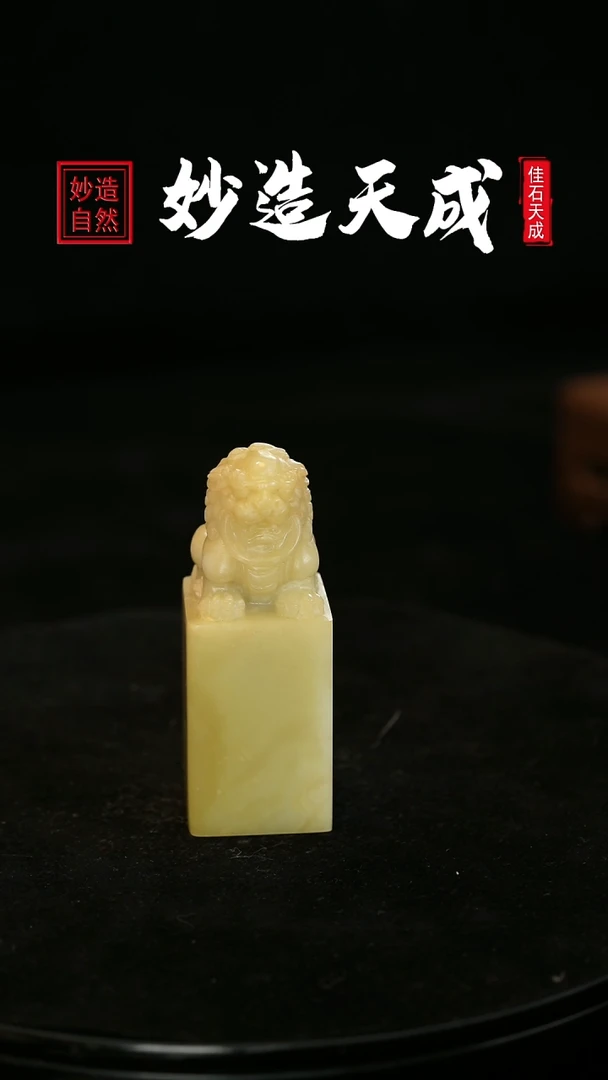 【闪购商品】青田石菜花石狮来运转