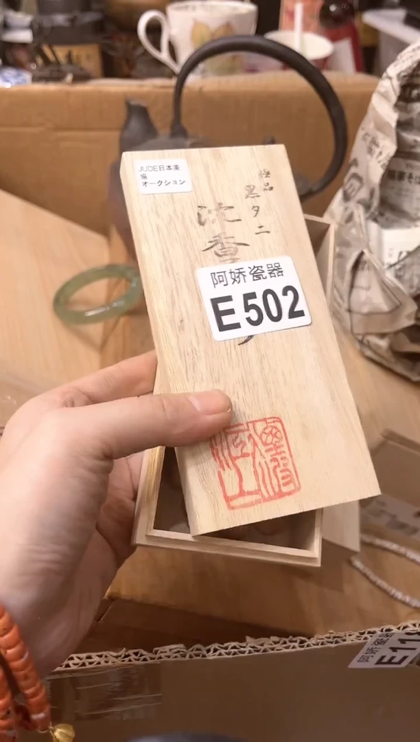 【闪购商品】瓷片502 用户2190991745780