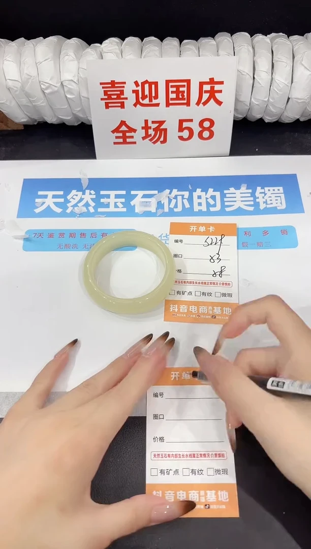 未镶嵌手镯石英质玉s229-53