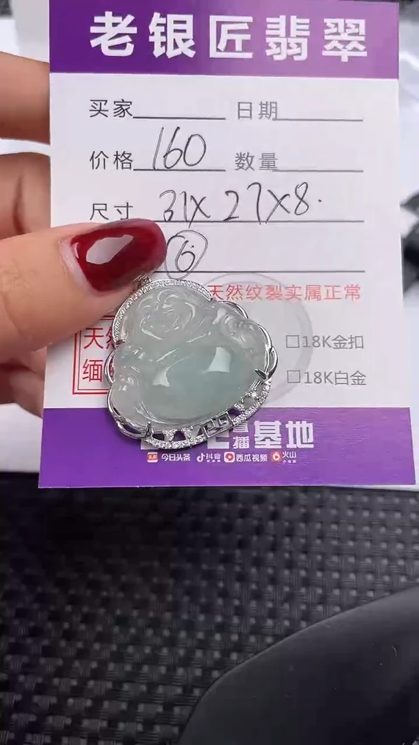 【闪购商品】翡翠颈饰银S925镶嵌吊坠