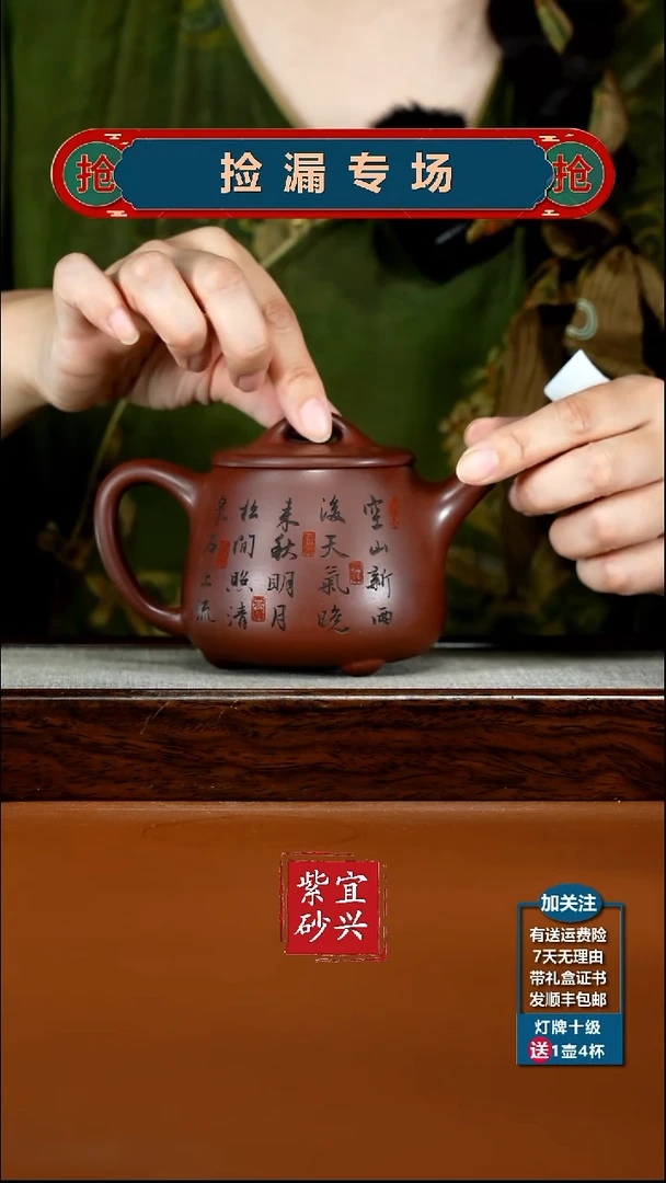 茶壶紫砂蒋静明龙血砂松鼠高石瓢350CC