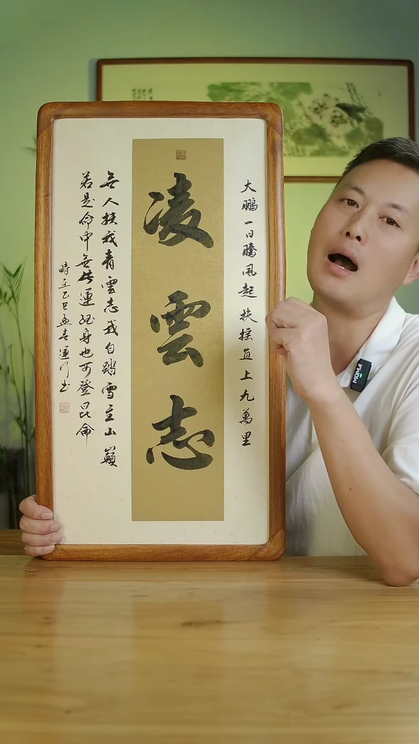 国画韩运行手绘凌云志