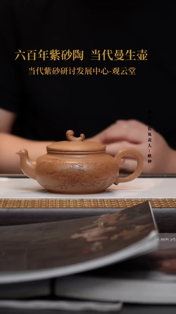 茶壶紫砂宜兴紫砂壶冷金黄