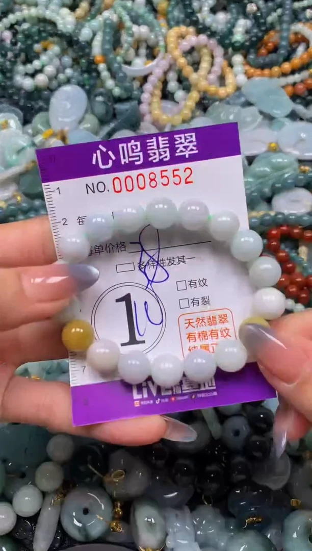 颈饰未镶嵌翡翠闪购008552