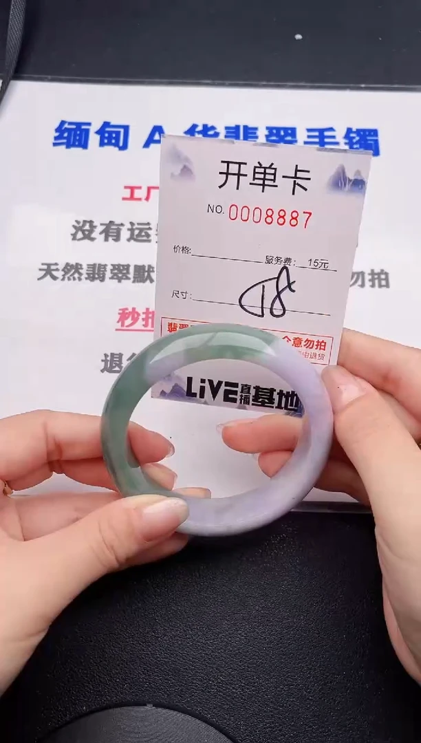 未镶嵌手镯翡翠87