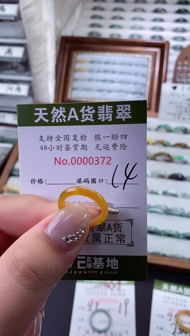 翡翠戒指未镶嵌大***.翡翠戒指