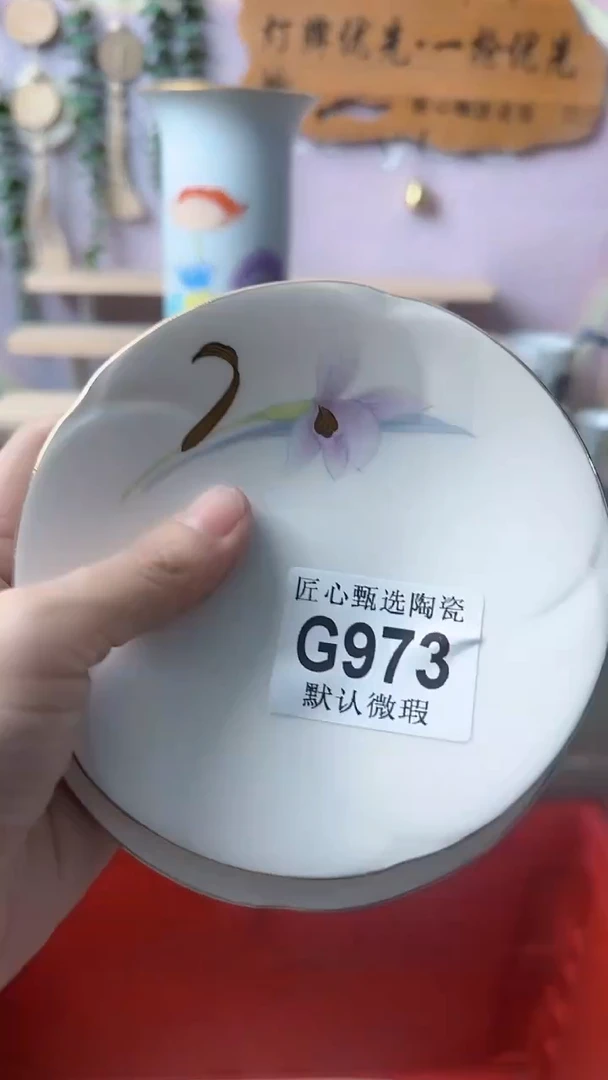 瓷片顺**然闪购产品默认破损G973