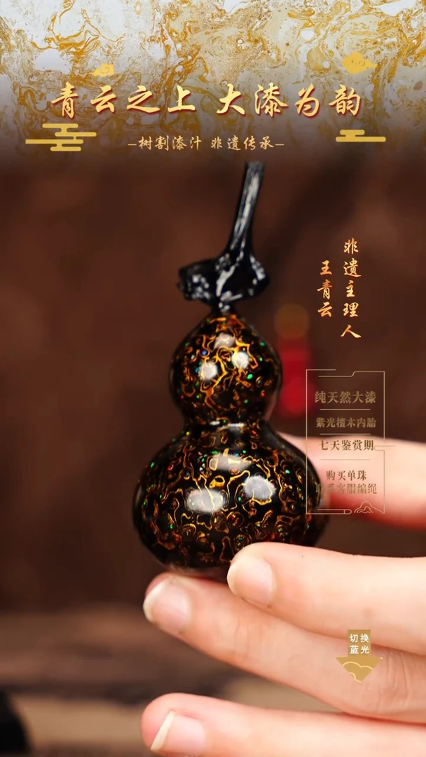 9.0黑金变彩真葫芦