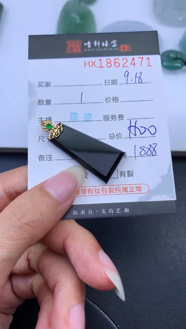 未镶嵌挂件翡翠哈轩 挂件1
