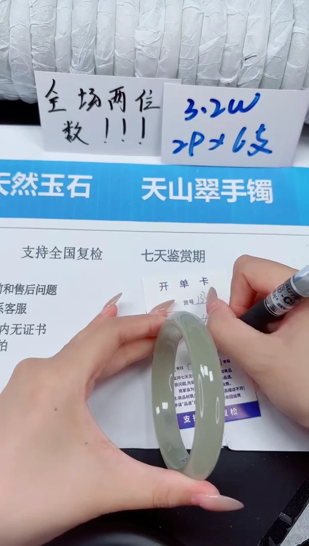 未镶嵌手镯石英质玉133-61东