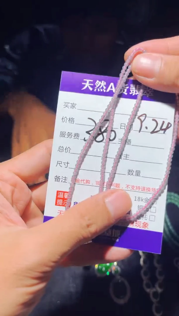 未镶嵌定制翡翠0567331441多样性发货