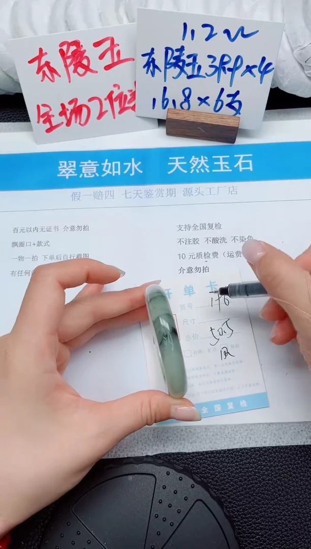 石英质玉手镯未镶嵌196-50.5