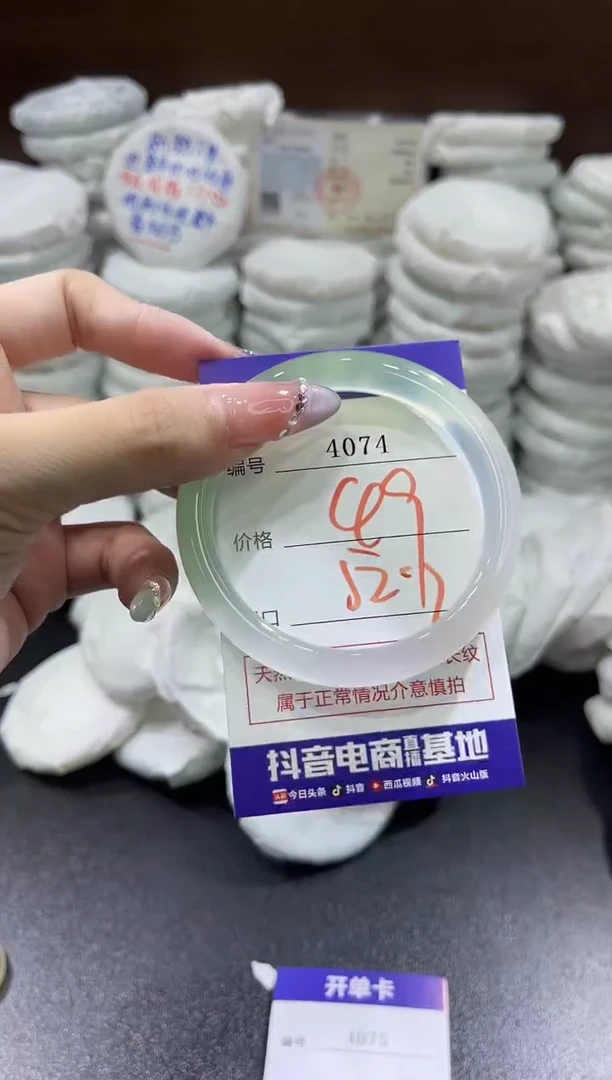 玛瑙/玉髓手镯未镶嵌4074