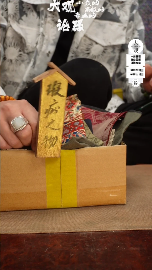 【闪购商品】瓷片大观论器茶巾