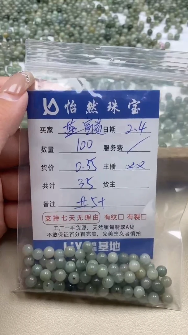 【闪购商品】翡翠手链未镶嵌 蓝富贵卡5+（100/0.35）
