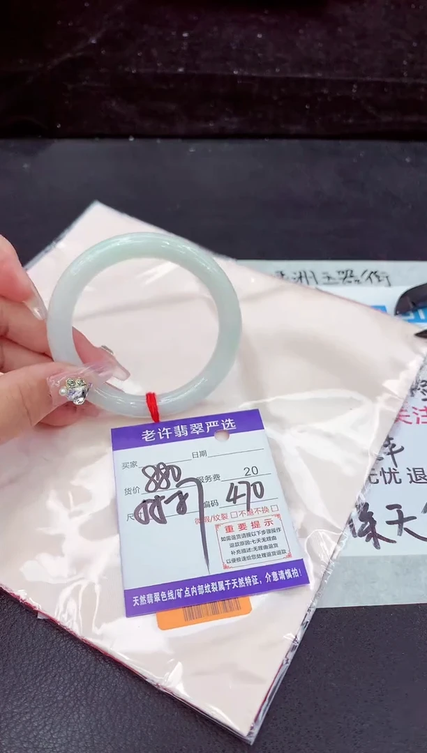 未镶嵌手镯翡翠1
