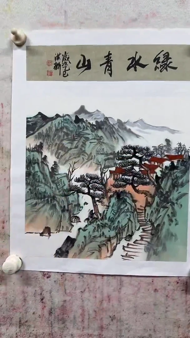 国画3赵洪新教授 山水 1平尺