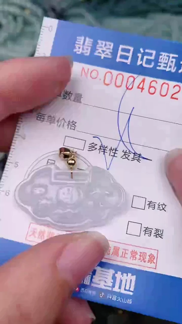 【闪购商品】翡翠颈饰未镶嵌00004602