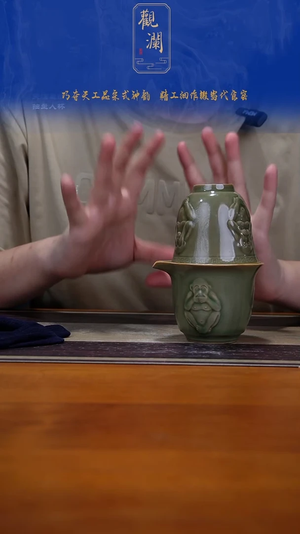 耀州窑三不猴手抓壶+三不猴主人杯1个