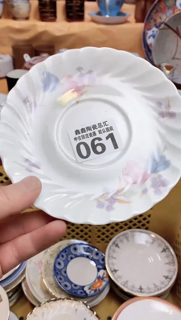 碗666666666666 061