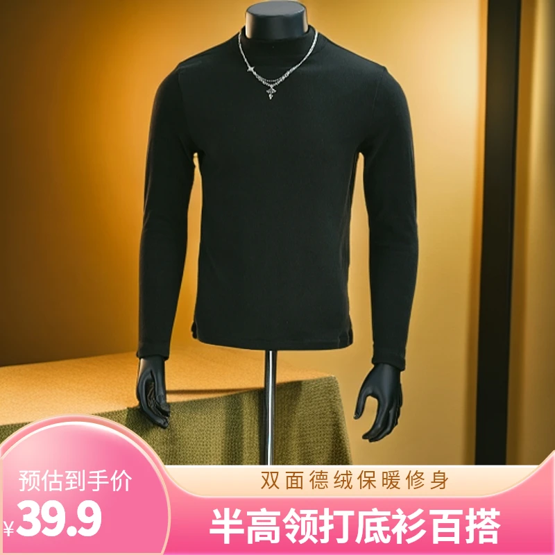 2024男士半高领双面德绒长袖秋冬打底衫修身内搭商务休闲通勤百搭