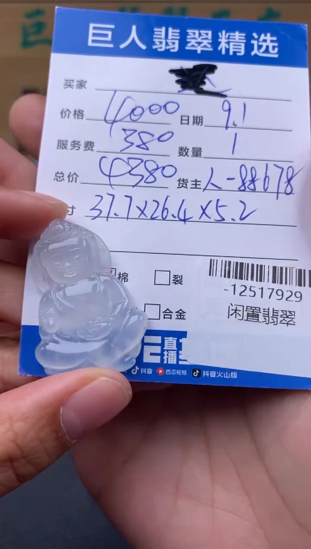 颈饰未镶嵌翡翠多人-12517929