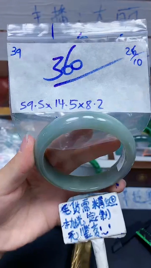 未镶嵌定制翡翠39毛货需精细抛光手镯拍一发一