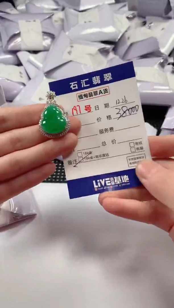 颈饰18K金镶嵌翡翠1