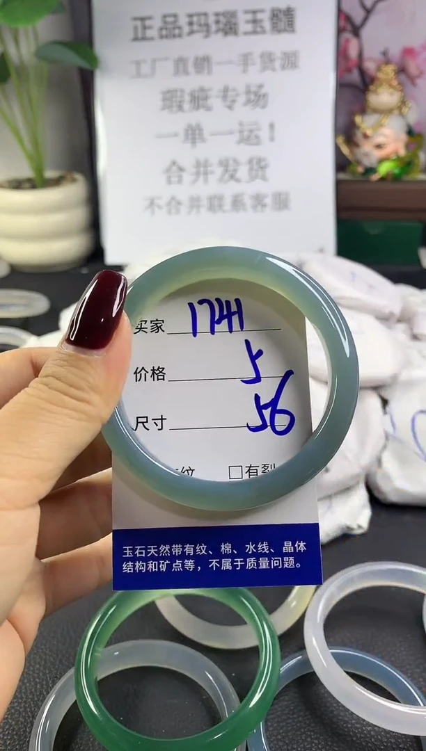 手镯玛瑙/玉髓未镶嵌1741