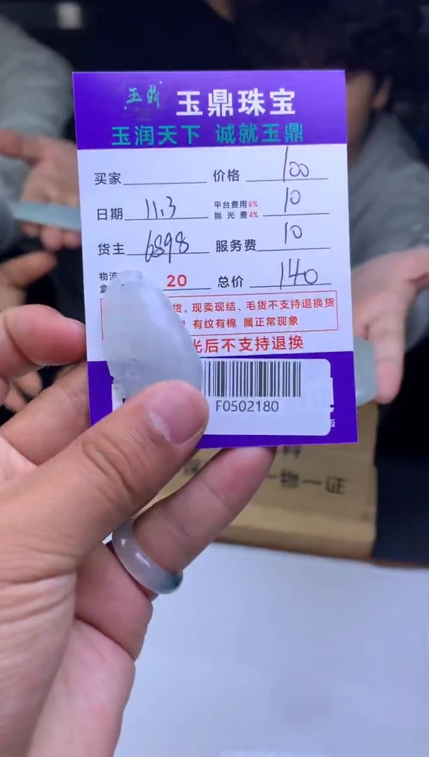 未镶嵌定制翡翠梦*仙  F0502180