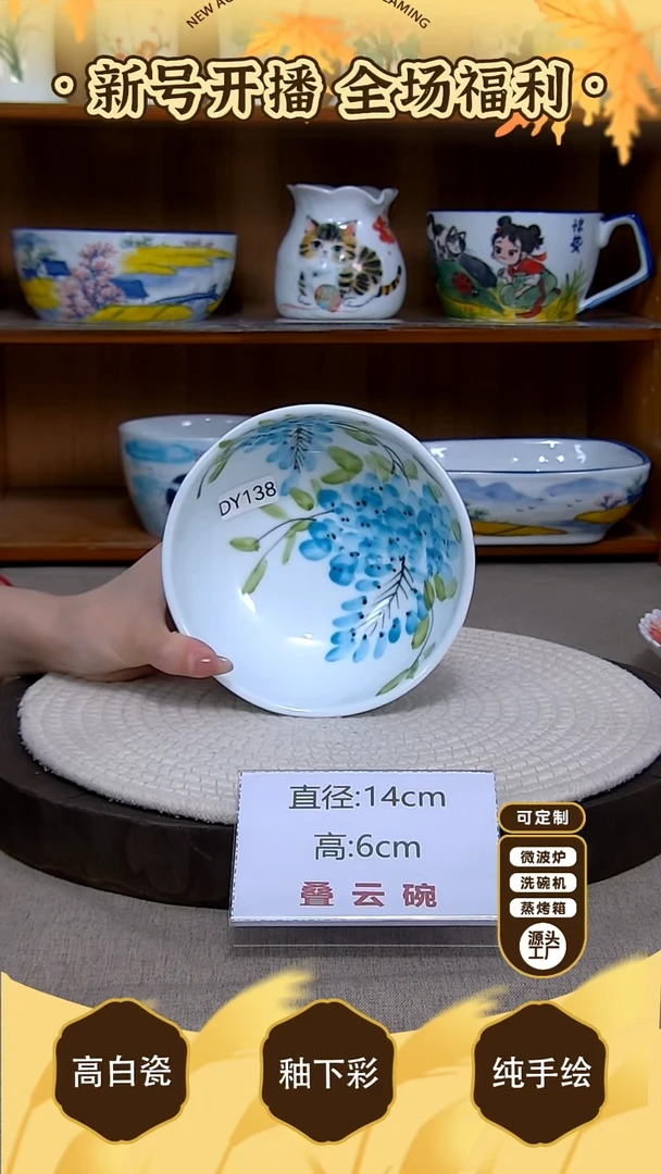 盘【陶源造】景德镇手绘釉下彩陶瓷餐具