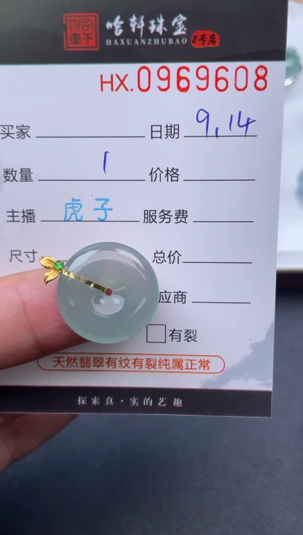 吊坠(不含链)未镶嵌翡翠哈轩  挂件1