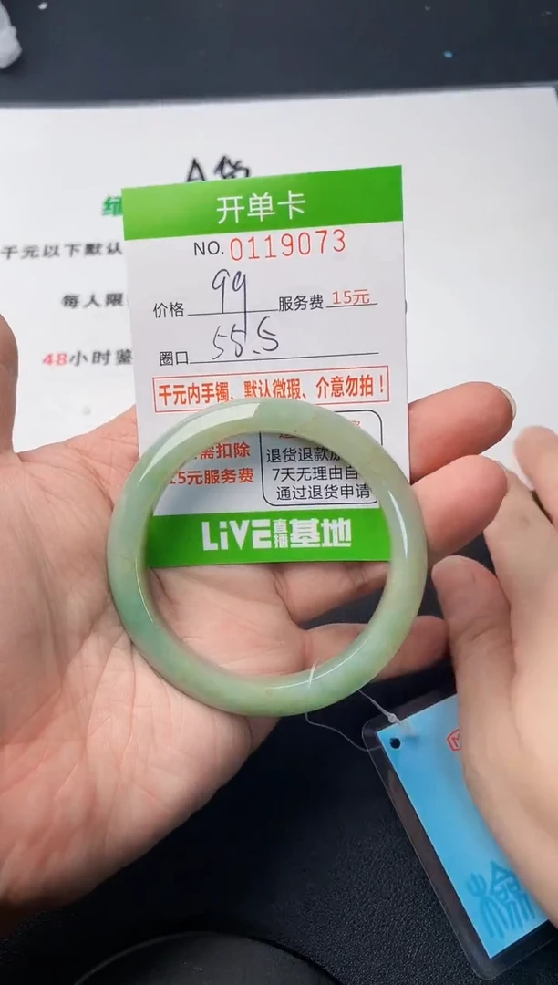 翡翠手镯未镶嵌73天然缅甸A货