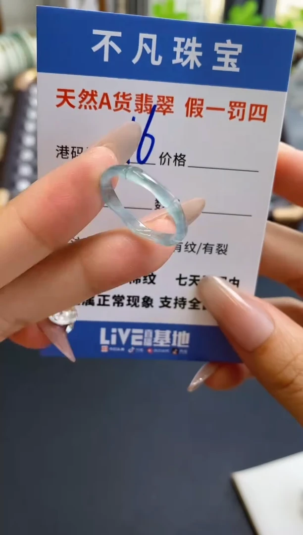 未镶嵌戒指翡翠天然A货翡翠087