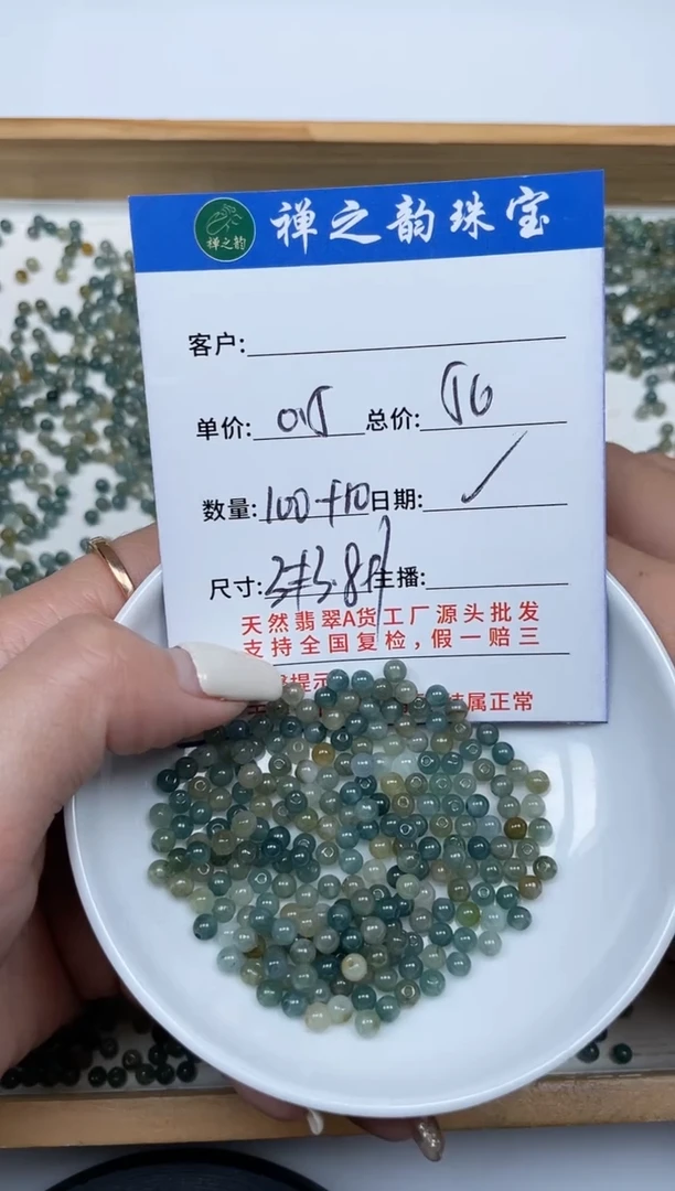 散珠翡翠Q5(天然黄)卡约3.8mm100+10颗多样性发自选